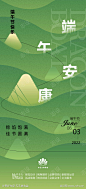 端午节海报-志设网-zs9.com