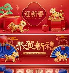 可爱卡通立体3D风2022老虎新年电商横幅海报背景图片AI矢量素材-淘宝网