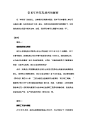公司年终奖管理制度