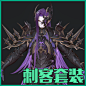 韩游 GRAN SAGA 模型大合集 魔幻MMO 角色 怪物 NPC 带骨骼动作-成套集合-微元素 - Element3ds.com!