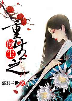美工檸檬采集到现代封面封赏1