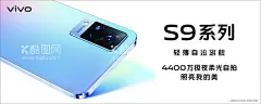 vivo  S9新款手机  - 源文件下载【酷图网】vivo,S9软膜,S9灯箱,S9背景墙,S9海报,S9包柜,