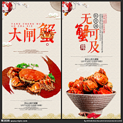 浪迹w采集到海报