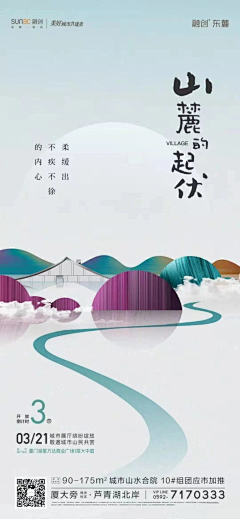 云吞水饺采集到文旅