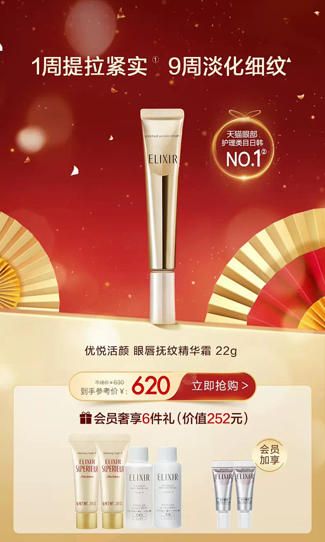 ELIXIR怡丽丝尔官方旗舰店