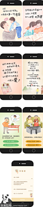 父亲节H5：父亲节之花式“撩”老爸：给父亲的不二情书   