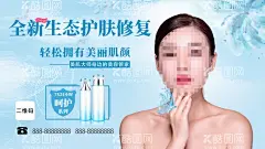护肤品  - 源文件下载【酷图网】化妆品海报,化妆品广告,化妆品宣传单,化妆品单页,化妆品宣传,化妆品DM单,化妆品店,化妆品活动,化妆品展板,化妆品专卖店,化妆品吊牌,化妆品促销,淘宝化妆品,化妆品背景,化妆品网店,护肤品海报,补水保湿养颜,补水保湿霜,美容补水霜,美容化妆品,美博会,化妆品展会,护肤品