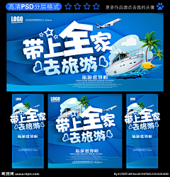 Jacoboss采集到旅游Banner