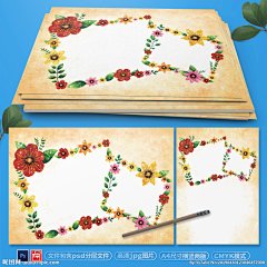 海报背景 信纸背景 小报背景 PSD素材 高清素材 写信 A4 WORD WPS PPT背景 绿色清新 树叶 卡通 背景 封面 梦幻 小清新 手绘 小学生 花卉 信纸 素材 清新背景 花卉背景 花卉素材 素材背景 清新花卉 素材花卉 海报背景图 宣传海报背景 PS海报背景 信纸背景 设计 生活百科 办公用品