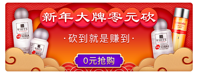 小电铺 年货节活动 大促banner 电...