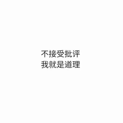 日行一讪采集到美图美文