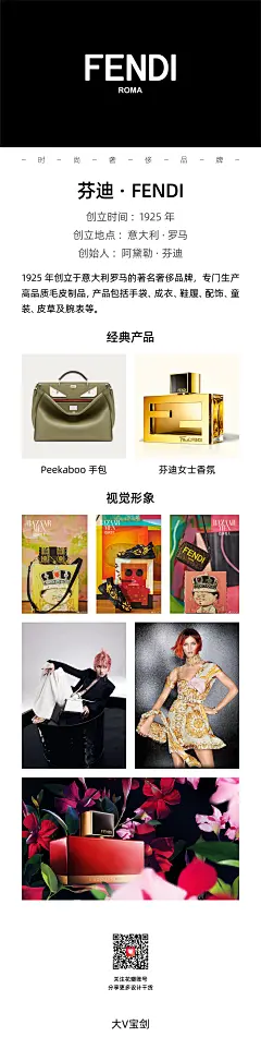 @大V宝剑 ⇐点击获取更多 品牌 奢侈品 LV 香奈儿 快销 美妆 综艺 壁纸 美图 头像 营销 策略 创意 ICON 版式 标志LOGO 提案 提报 VI 排版 海报 刷屏 KV 主画面 主视觉 地产 豪宅 TOD 综合体 写字楼 热销 劲销 人气 系列 红金 蓝金 黑金 白金 节气 节日 热点 倒计时 宫格 图文 拉页 汤臣一品 瑞虹新城 4A 白羊 创意 红鹤 人物场景 自然风景 城市 天际线 商务 学区房 配套 办公 室内 | 陈漫 唐士鹏 Malika Favre Magdiellopez 张艺