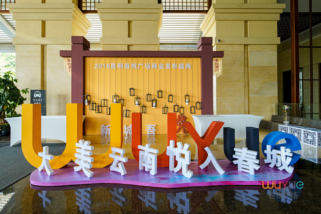 合影小堆头120立体字造型合影字logo字造型