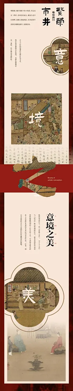 点击链接购买
新中式宋韵古风活动长图海报AI矢量素材 国风公众号详情排版模板