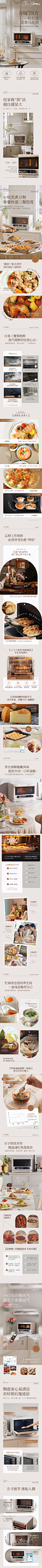 美的寻味pro2