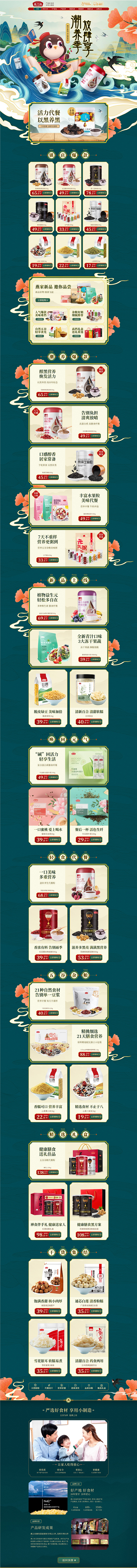 燕之坊 营养保健食品 滋补膳食 医药 手...