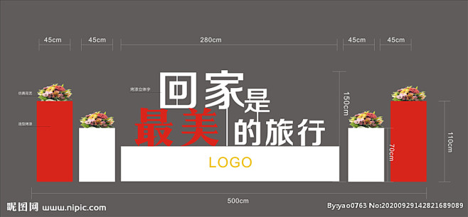 回家是最美的旅行
