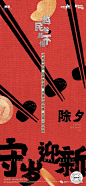 东原