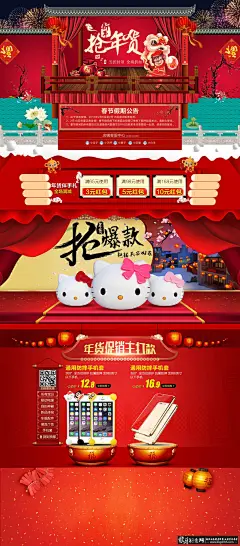淘宝年货节模板PSD,猴年年货节网店模板,新年抢年货中国风店铺模板,天猫年货节装修模板狼牙网_狼牙创意网_设计灵感图库_创意素材 - 狼牙网 #Logo# #字体# #网页# #色彩# #包装# #排版#----更多精美素材源文件免费下载和精品灵感图库欣赏请跳转至来源网站：http://www.logohhh.com/lycyw95ly1.html