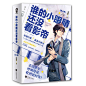 【当当网 正版书籍】谁的小眼睛还没看影帝全2册莫里畅销书籍晋江青春言情耽美小说纯爱小说类似伪装学渣轻狂死亡万花筒白日梦我-tmall.com天猫