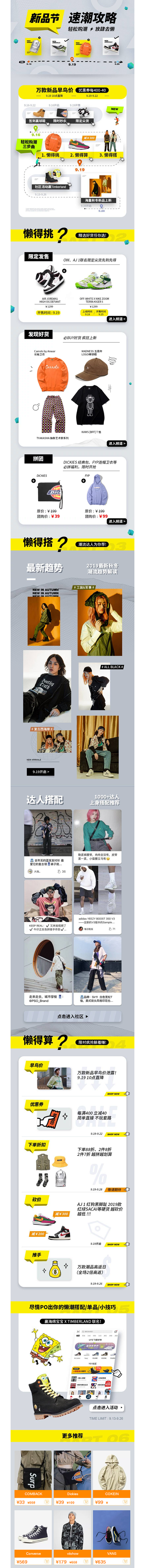 YOHO攻略页