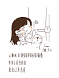 大神绘画群:芥末小E老师萌漫日常系列，不断更新中……<br/>原创作品，转载请注明出处和作者！谢谢