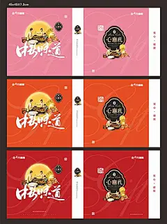 【素材能量站】包装设计 中国传统节日 中秋节 月饼 插画|953830 