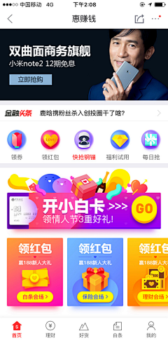 //简简单单-采集到App页面