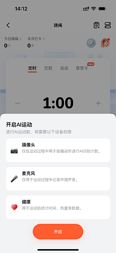 林小柏采集到天天跳绳