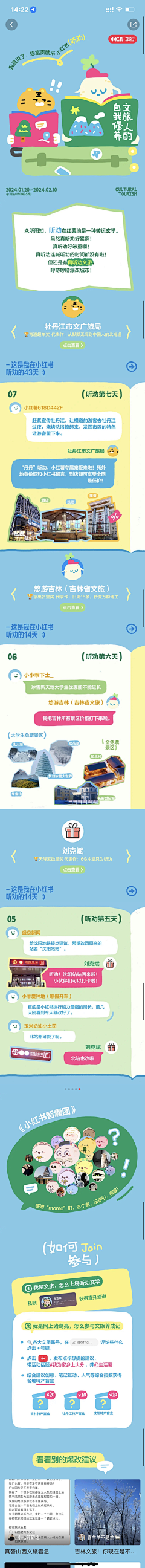 放学给你个鸡腿别打我采集到微信活动/H5