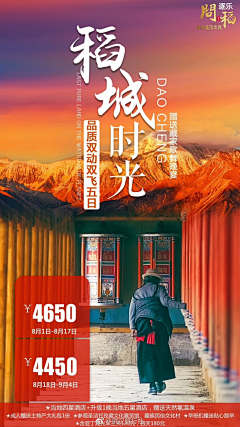 5VKaVZul采集到非云南旅游海报