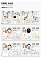 设计分享丨有趣的获奖IP设计作品（57） - 小红书