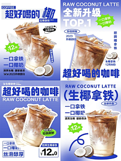 Tong成采集到饮品海报