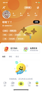 吃货笔记APP