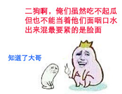 Bigmilkgirl采集到liaotianbiaoqing