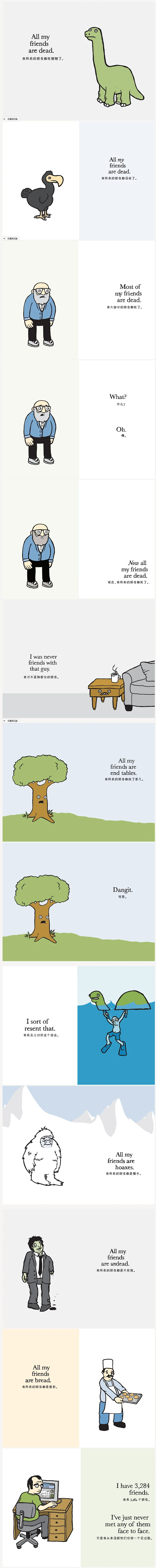 #鸟书#  超人气绘本：我所有的朋友都死了