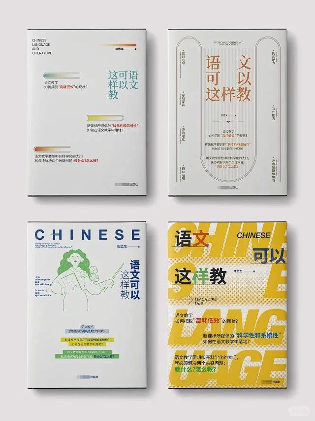 教材封面设计 - 小红书搜索-花瓣网