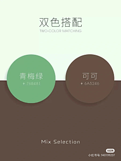 南街湘予墨采集到配色-参考图