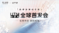 UTM胶原炮新品首发