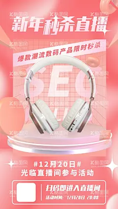 直播预告主播视频封面  - 源文件下载【酷图网】抖音,直播展架,直播,广告设计,短视频封面,主播,带货,封面,直播预告,视频封面,网红,视频直播,主播预告海报,短视频,抖音直播,设计,直播带货