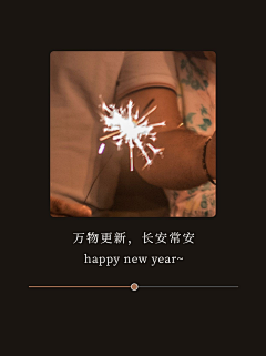 白桦有霜采集到元旦
