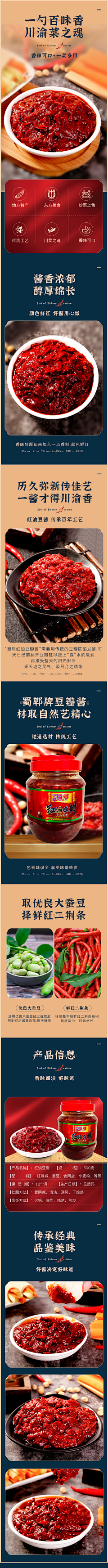 嘟嘟杜杜复读采集到商品详情页
