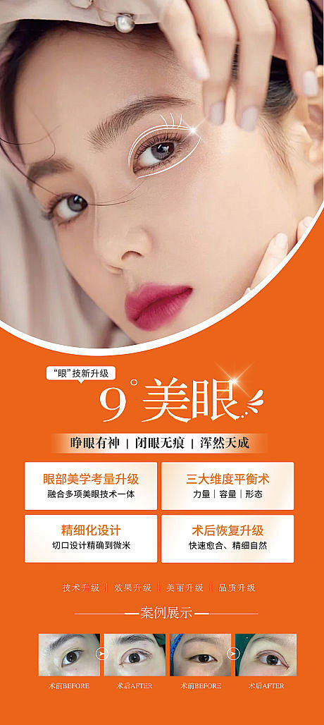 #医美包月设计#医美案例对比#早安图#专...