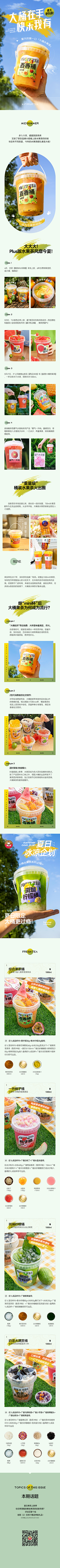 ALWAYS-DESIGN采集到水果-贴纸