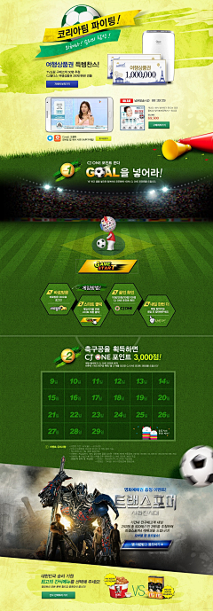lhx619374169采集到世界杯