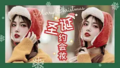 圣诞节美妆教程指南攻略横版视频封面