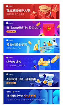 乐马广告采集到金融banner