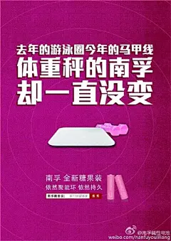 南孚电池海报