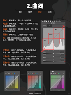 你我约定_采集到PS工具调色教程