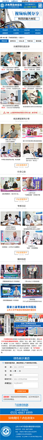 医疗手机专题，胃肠专题，视频页面专题_张玉_68Design